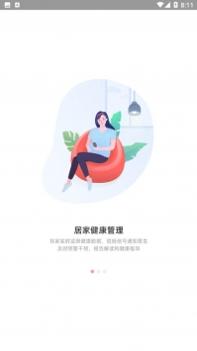 白衣天使医生版截图3