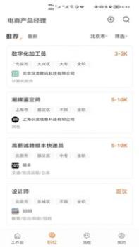 橙果校园截图2