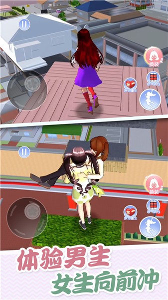 樱花高校炫彩世界  v1.0