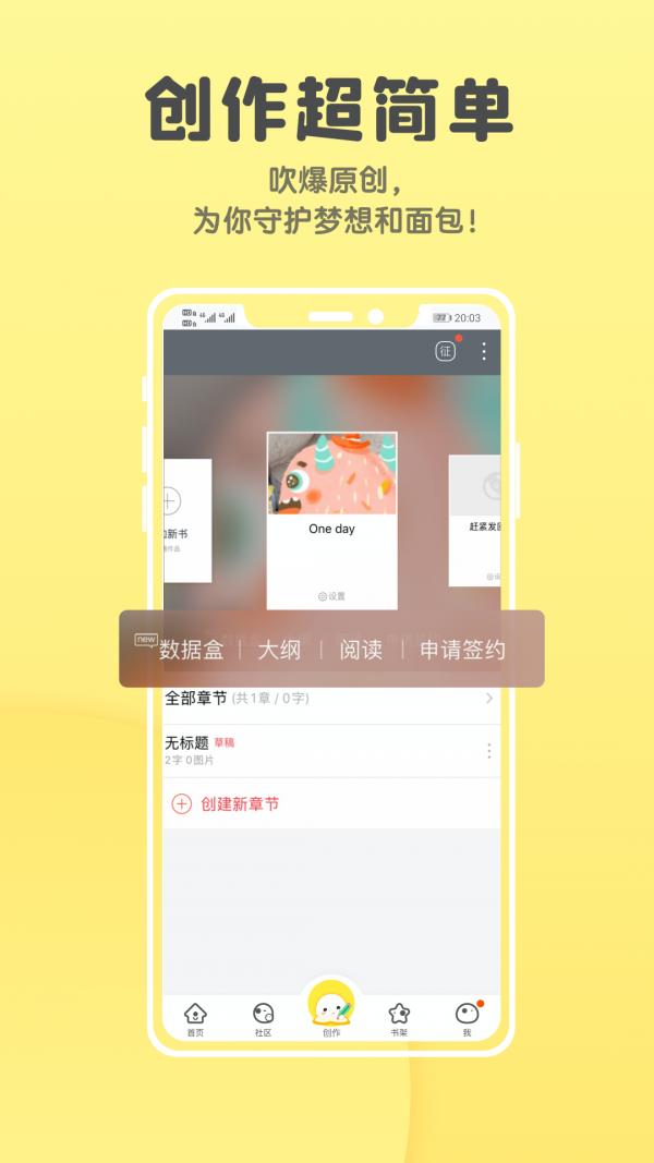 汤圆全本小说截图1
