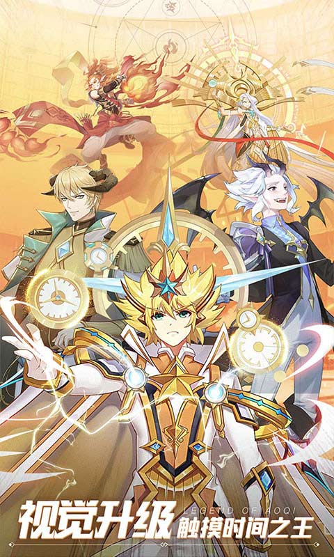 奥奇传说手机版