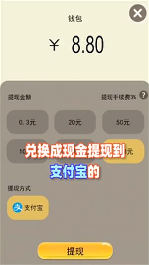 羊毛来了红包版截图1