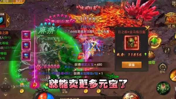 逐日烈火截图1
