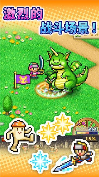 冒险村物语2汉化完整版  v1.2.5