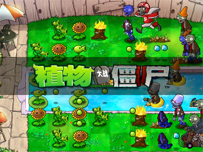 植物大战僵尸内置功能菜单截图1