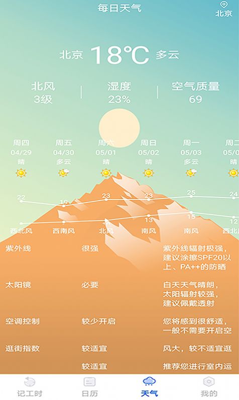 笔趣记工资.jpg