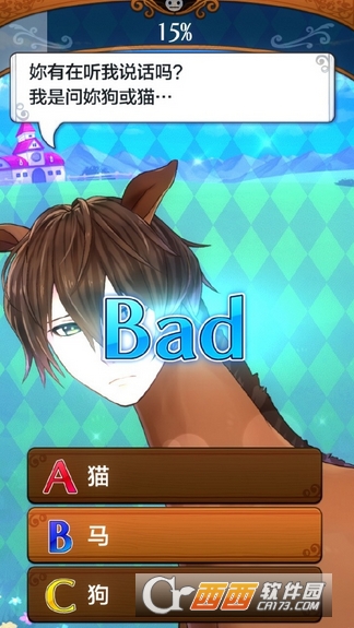 马之王子殿下 安卓最新版