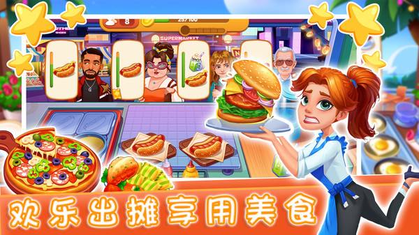魔法迷你厨房单机版