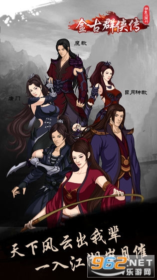 快意江湖行:金古群侠传最新版 v1.5.8