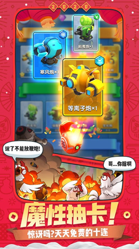 你搭我拆手游