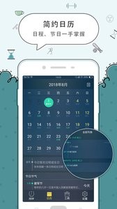 闹钟截图3