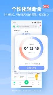 薄荷健康官方最新版