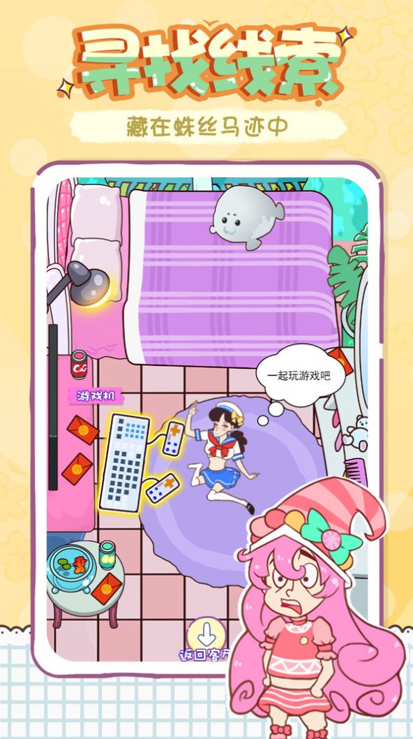 这题你会吗游戏安卓版 截图1