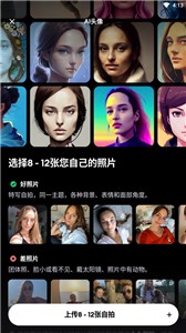Remini照片修复截图2