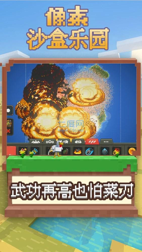 沙盒像素建造乐园