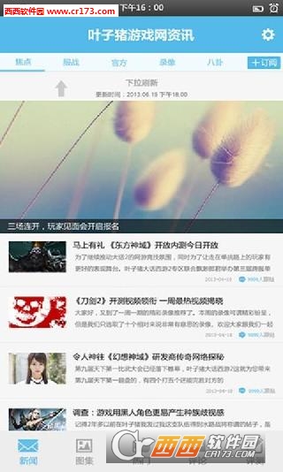 叶子猪游戏通 版本：V1.4