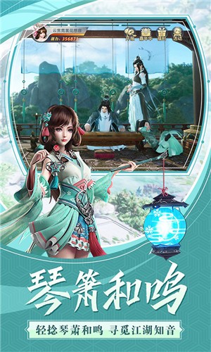 仙魔剑客截图2