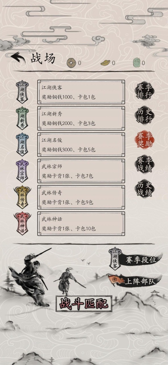 包晓生英雄传测试版截图2