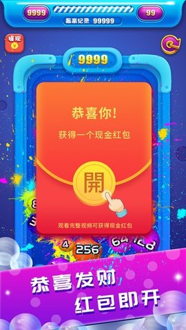 2048祖玛手机版