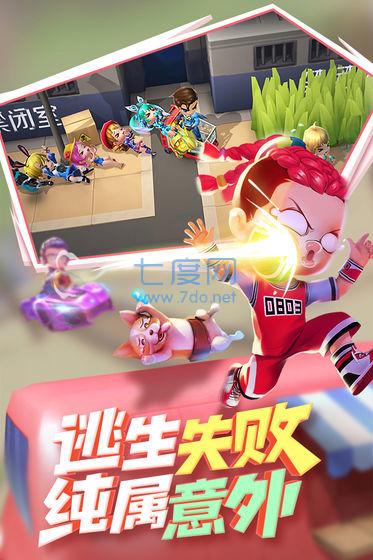 逃跑吧少年破解版无限钻石无限点券版截图2