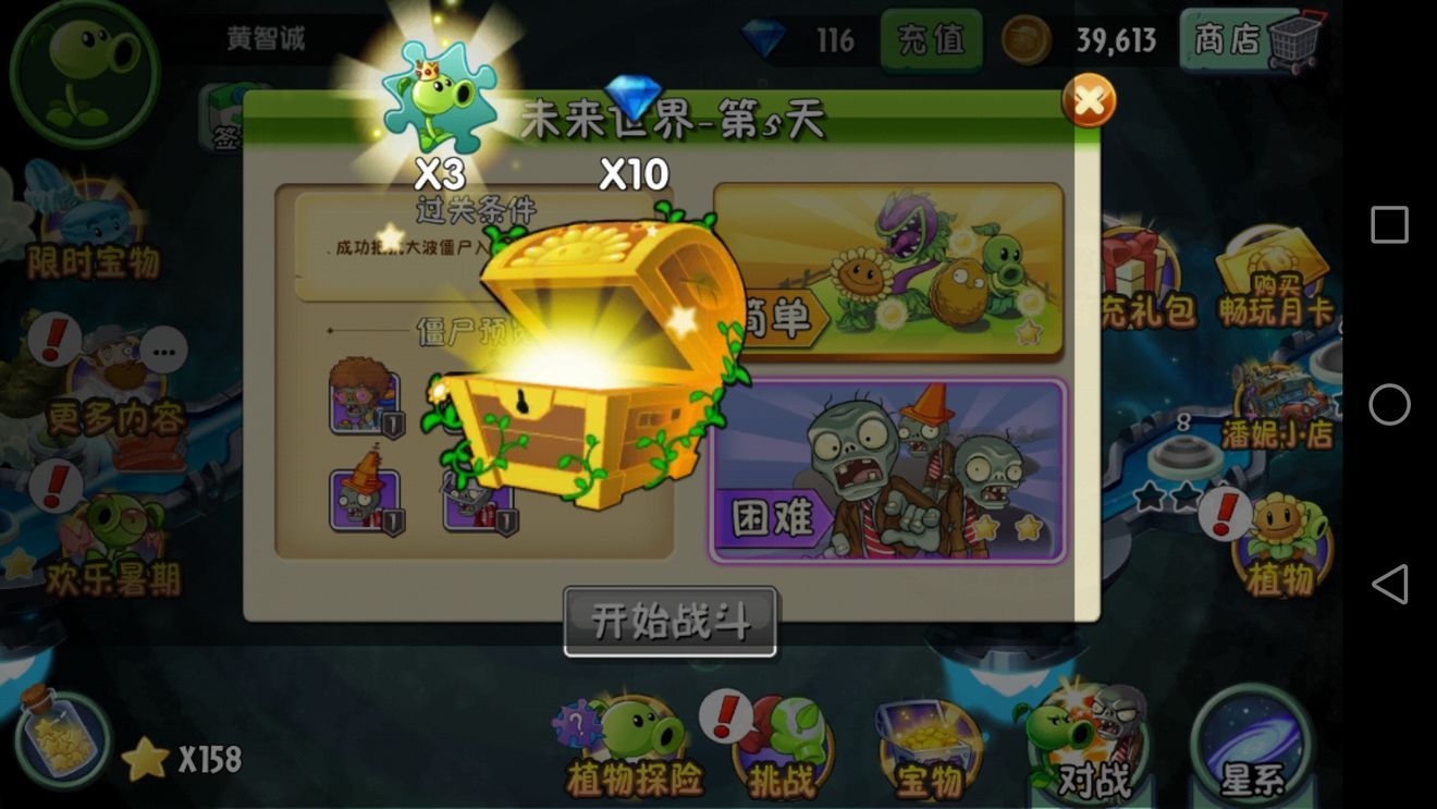 p截图0