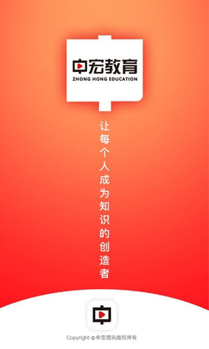 中宏教育截图0