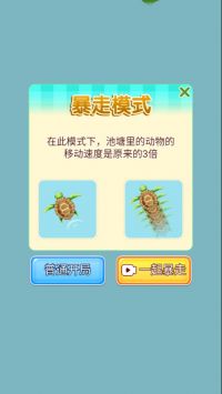 召唤神龙暴走版截图1