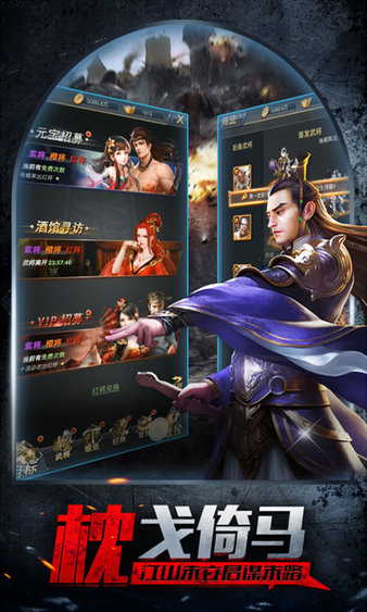 快谋三国