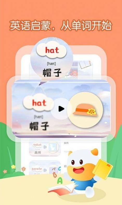 宝宝看图学单词.jpg