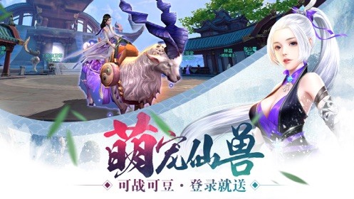 神霄仙剑手游截图2