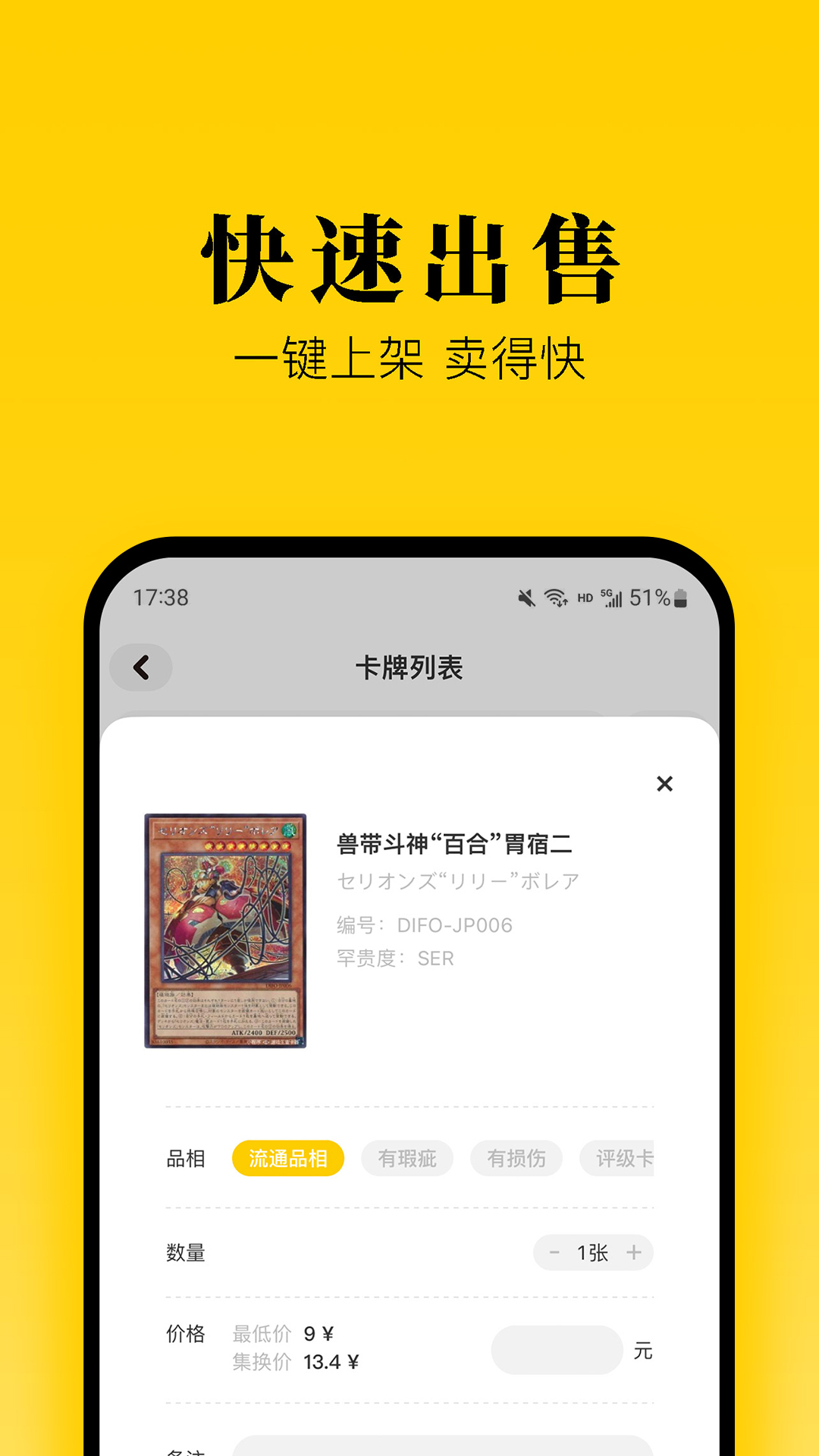 集换社截图0