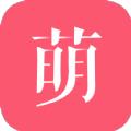 萌袍
