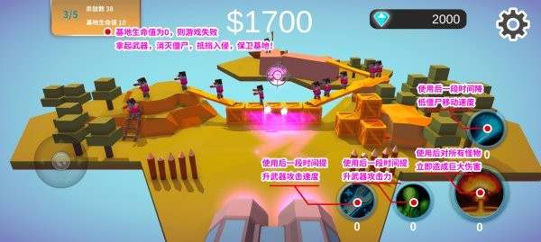 保卫空岛安卓版截图2