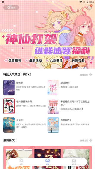 特盐阅读官网