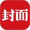 封面新闻