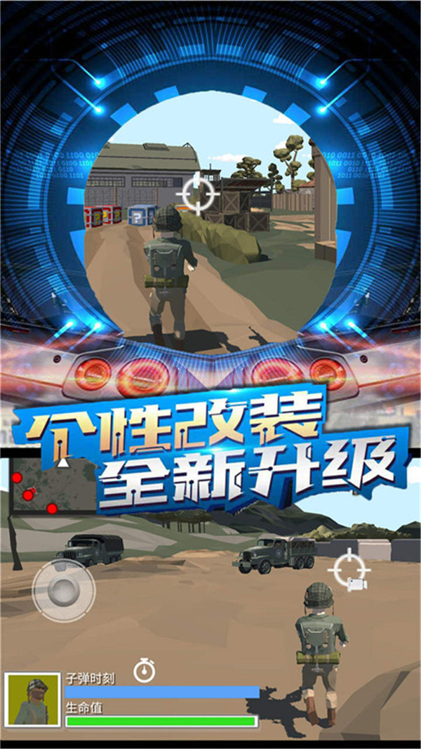 刺激沙滩战场游戏官方安卓版图片2