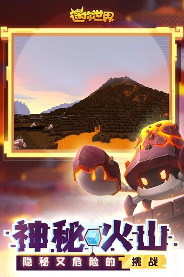 迷你世界老版本0.45.0