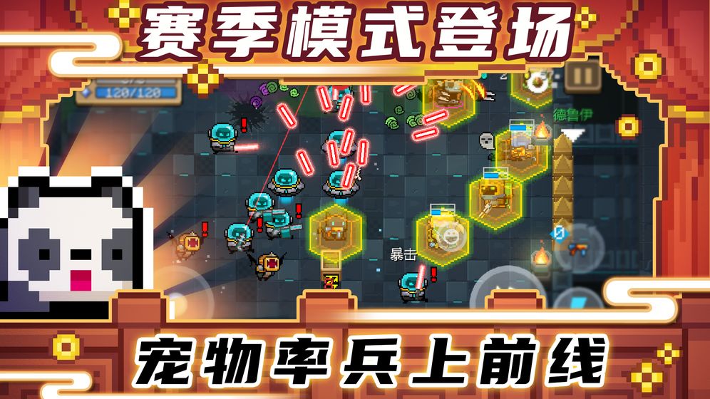 元气骑士2022年最新礼包码手机版 截图3