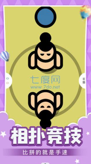 双人游戏乐园截图2