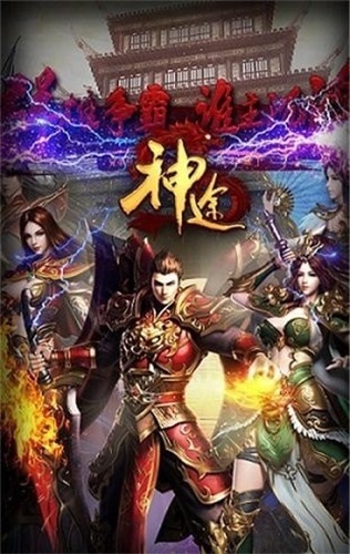 07072神途传奇 v1.1.0