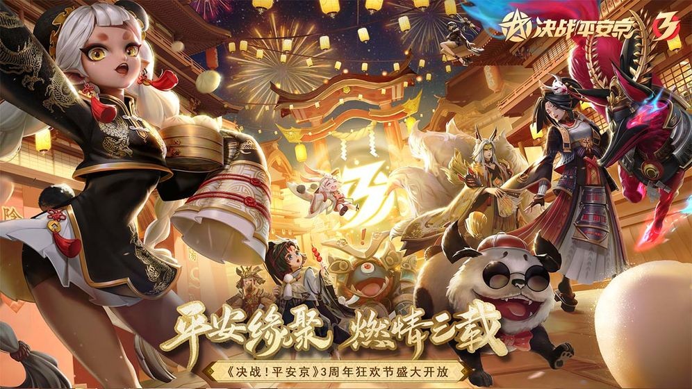 决战平安京海忍 v1.0.0