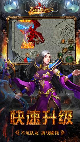 烈焰横空游戏 v1.0.0