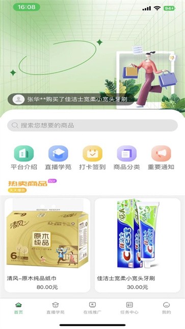 乐冠生活购物截图0