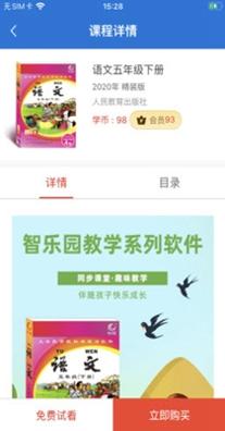 智乐园课件.jpg