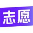 艺愿无忧
