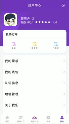 茫蜂截图0
