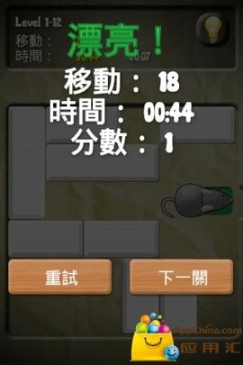 老鼠迷宫中文版截图2