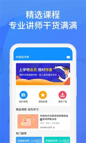 上学吧找答案手机版截图2