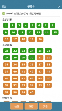 考试酷ios版 v2.0.5