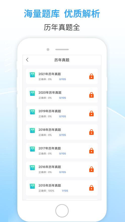 职业考证考试宝典截图1